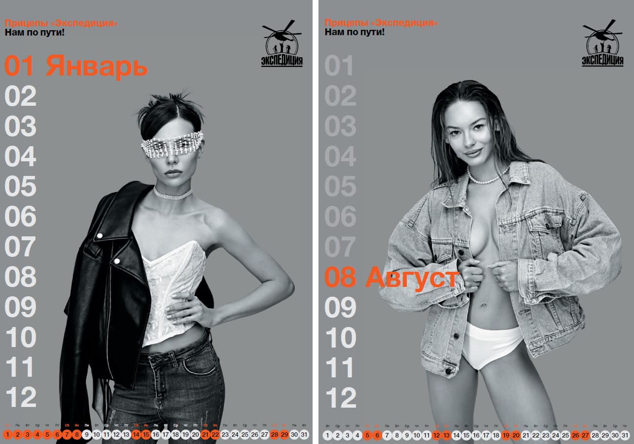 Календарь на 2023 год от компании «Прицепы Экспедиция»